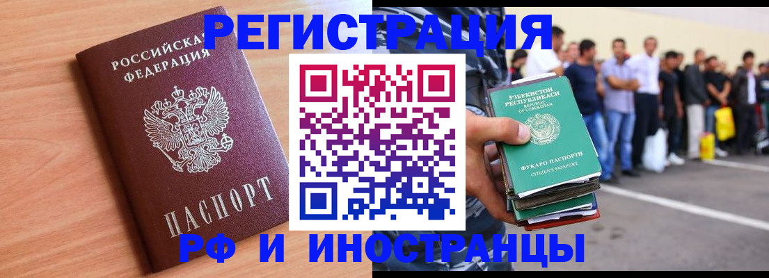 прописка в квартире в Людиново