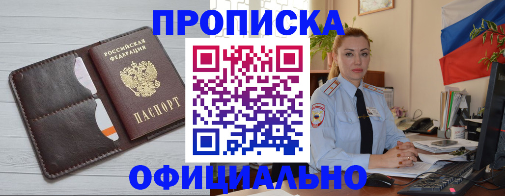 прописка иностранных граждан в Людиново