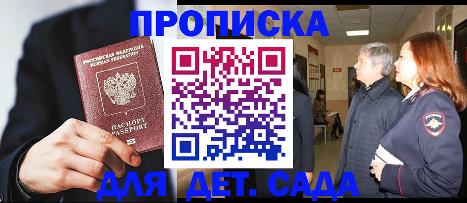 прописка для кредита в Людиново